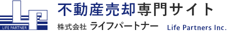 不動産売却専門サイト株式会社ライフパートナー