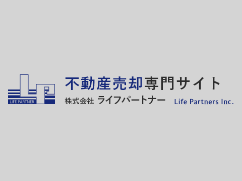 不動産売却の基礎知識についてはこちら